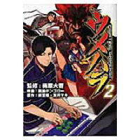 楽天市場 角川書店 ウメハラfighting gamers 2 kadokawa 梅原大吾 価格比較 商品価格ナビ 楽天市場 角川書店 ウメハラfighting gamers 2 kadokawa 梅原大吾 価格比較 商品価格ナビ